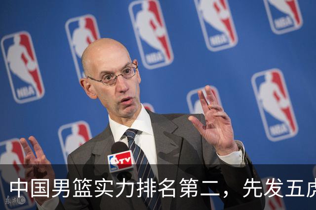 中国男篮实力排名第二，先发五虎已基本确定，击败日本不在话下